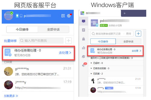 拼多多外包客服軟件“催付助手” 高效挽回客戶流失的專業外包服務解決方案